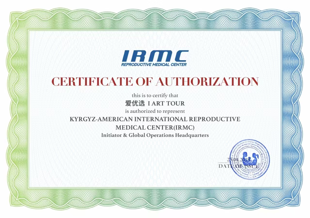吉斯斯坦IRMC授权爱优选为全球运营总部，领航国际辅助生殖新格局